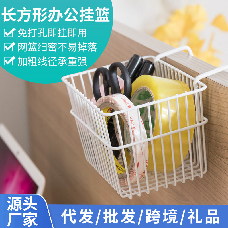 欧润哲免打孔铁艺方形办公挂篮抽屉门后收纳篮宿舍床边悬挂置物篮,收纳整理,挂门置物架,淘宝优惠券,粉丝福利购,淘宝优惠卷