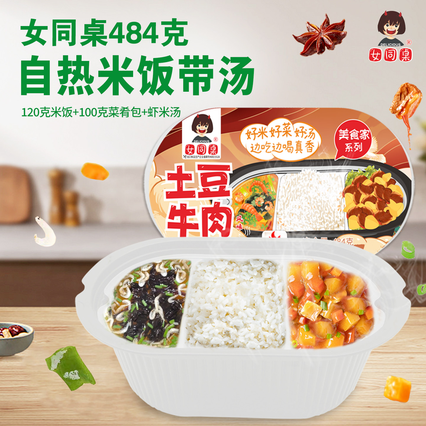 女同桌高端自热米饭大份量户外速食带汤煲仔饭四川菜风味拌饭宵夜