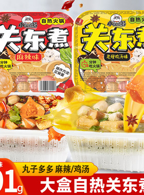 自热关东煮火锅大份量麻辣烫速食