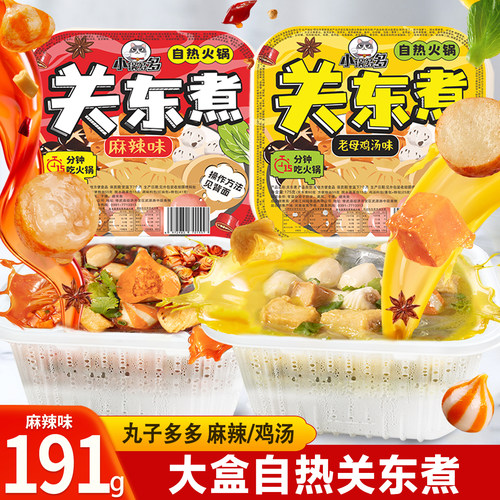 自热关东煮火锅大份量麻辣烫速食