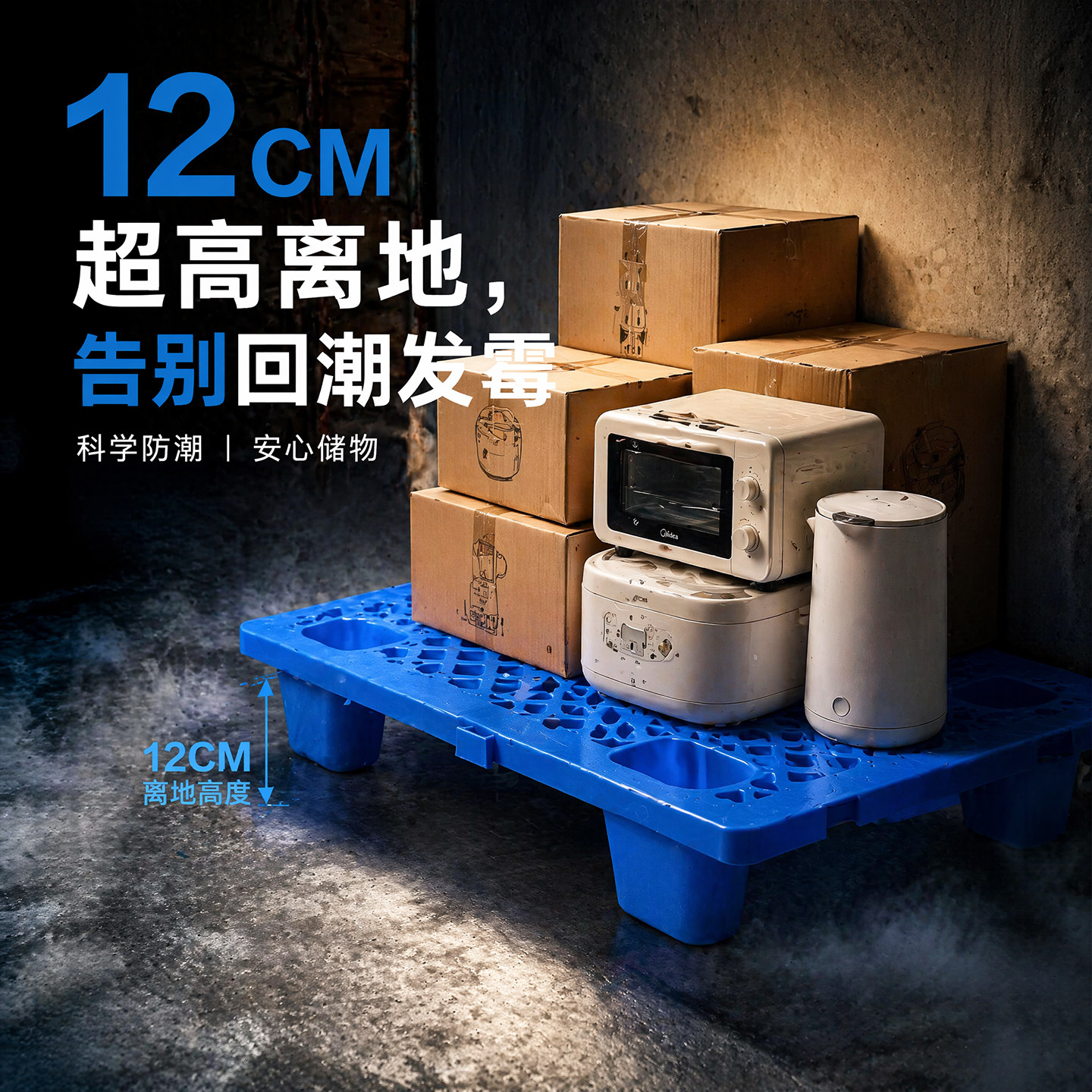 防潮垫板超市托运栈板叉车货物地台卡板加厚网格塑料托盘新料仓库