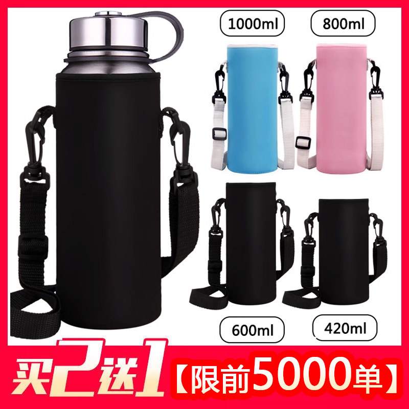 800-1200保温杯水杯套带背带提绳水壶保护套通用1000ml大号隔热