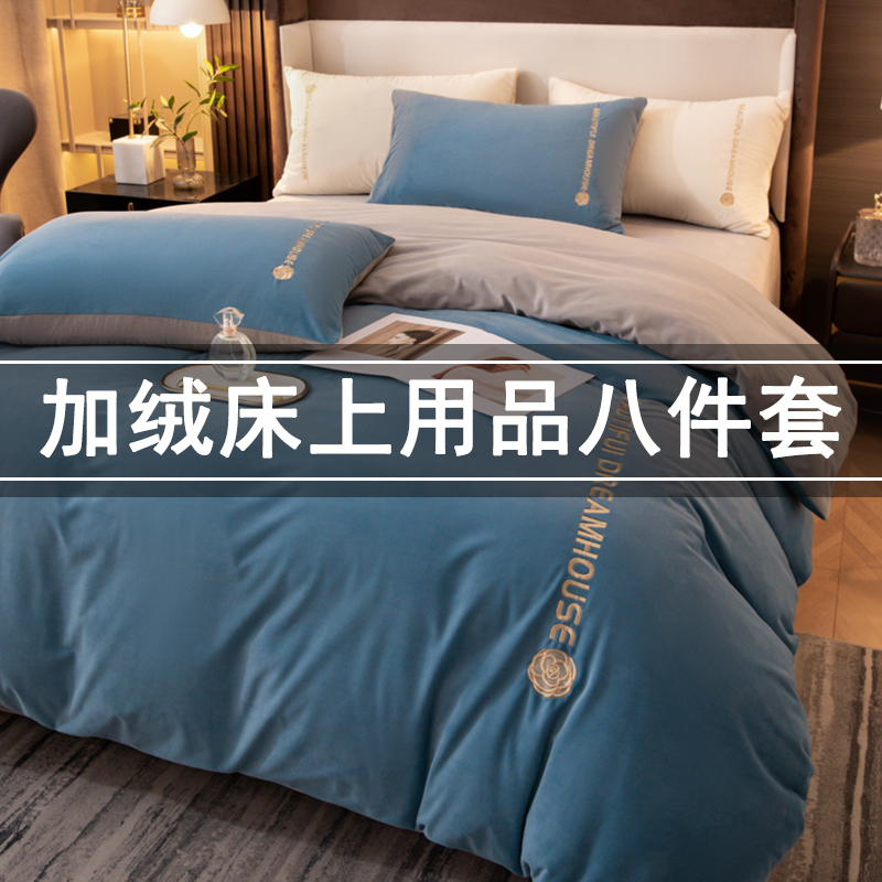 加绒七件套床上用品被子被褥全套组合床单枕头冬天宿舍床上六件套