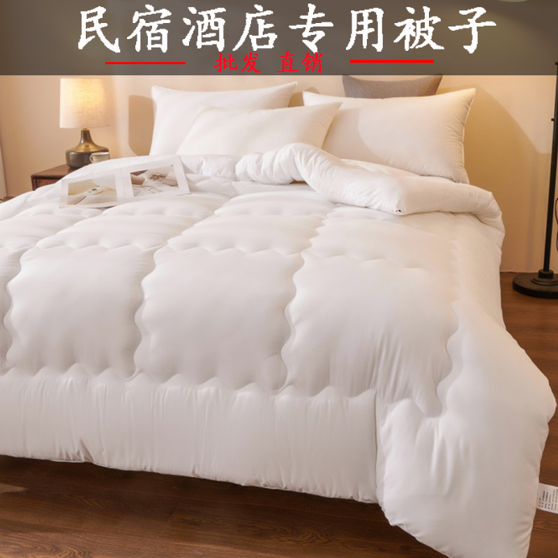 宾馆酒店专用被子被芯帝娅菲保暖