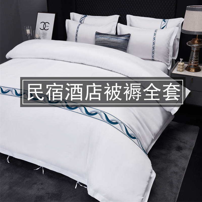 民宿酒店专用被子被褥全套宾馆床上用品八件套被套被芯一体六件套