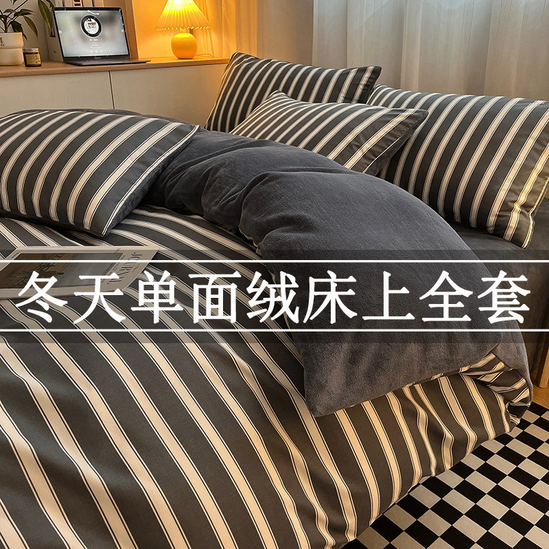 冬天加绒四件套带被芯枕芯七件套床上用品被子全套装大学生六件套