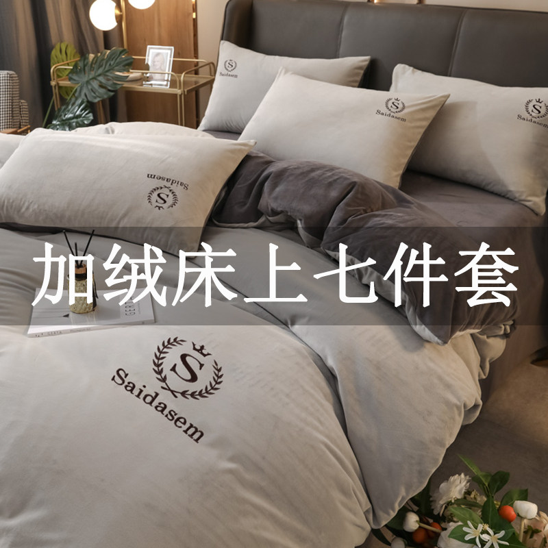 冬天加绒四件套带被芯被套枕芯枕套床单一整套床上七八件套六件套
