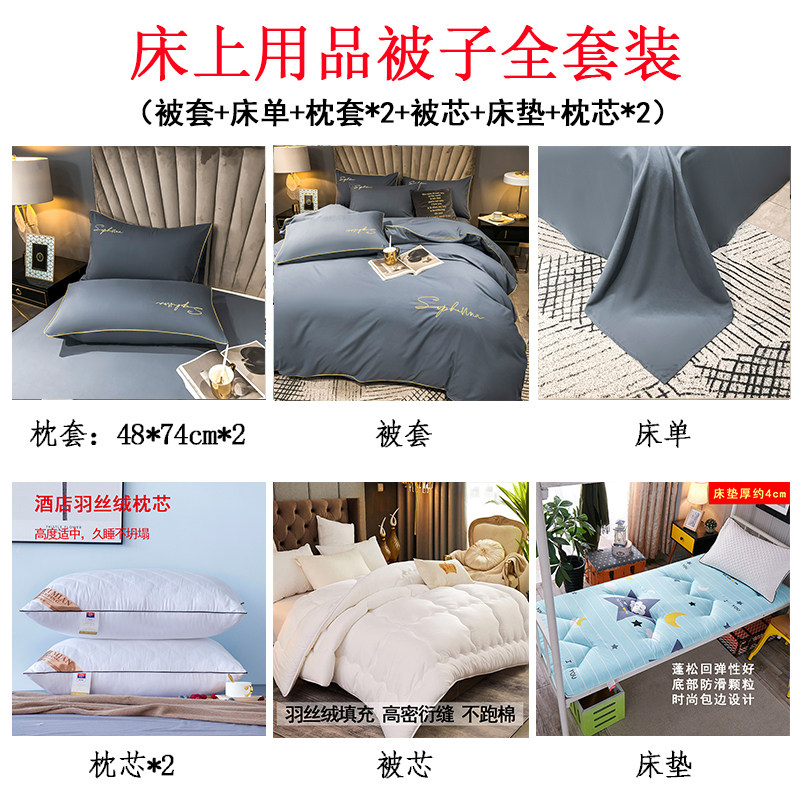 家用双人被子全套装含被芯枕芯七件套单人学生宿舍床上被褥六件套,床上用品,化纤被,淘宝优惠券,粉丝福利购,淘宝优惠卷