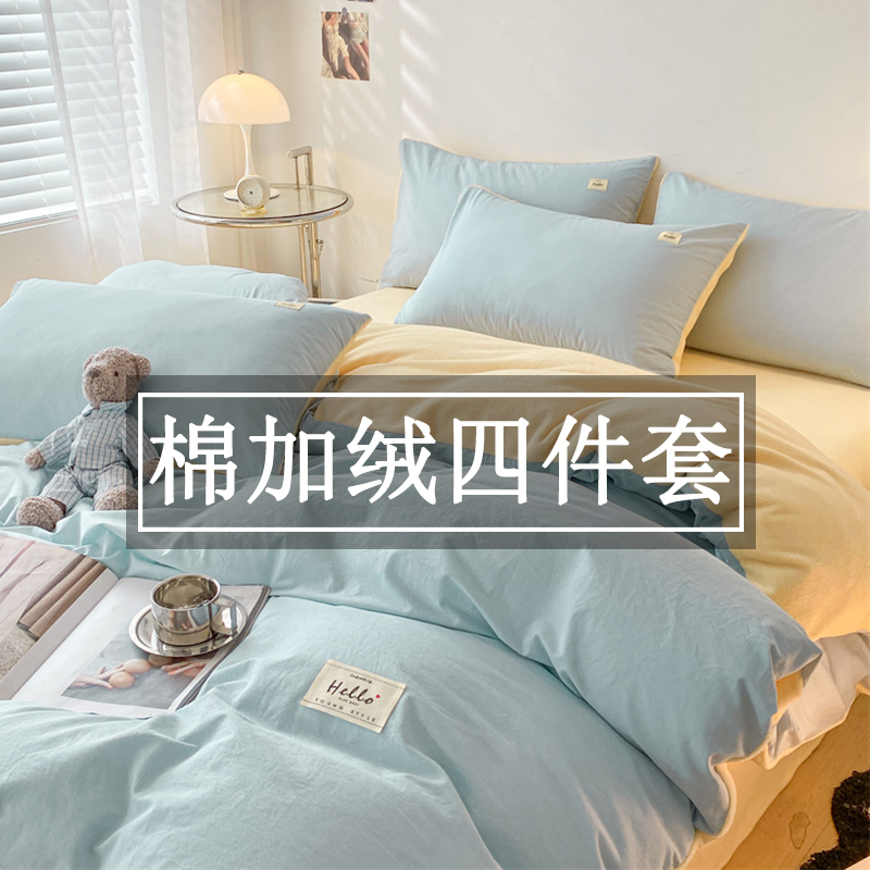 帝娅菲单面绒保暖棉加绒四件套