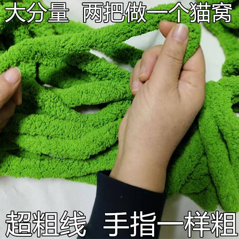 圣诞冰条粗毛线超粗冰条猫尾巴线di手工编织手指围巾毯子圣诞树坐
