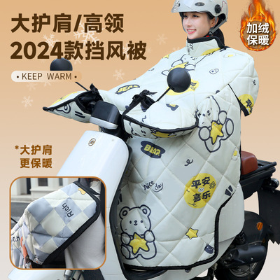 加长特大号挡风被电动车冬季加绒加厚通用电瓶车档风被秋冬防风被