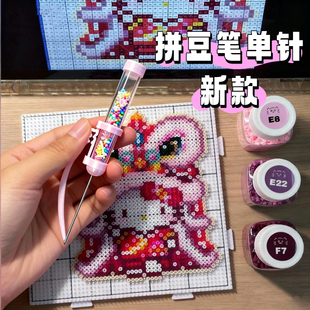 拼豆笔单针新款泡芙卷2.6MM拼豆豆针笔拼豆铲子拼豆镊子拼豆工具
