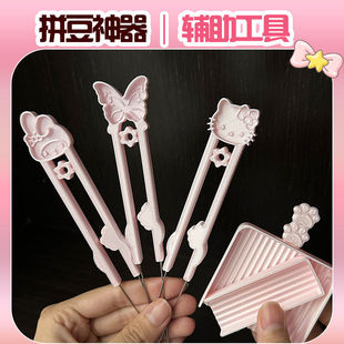 高颜值拼豆笔双针拼豆笔豆针笔2.6mm拼豆神器长镊子蝴蝶夹子工具
