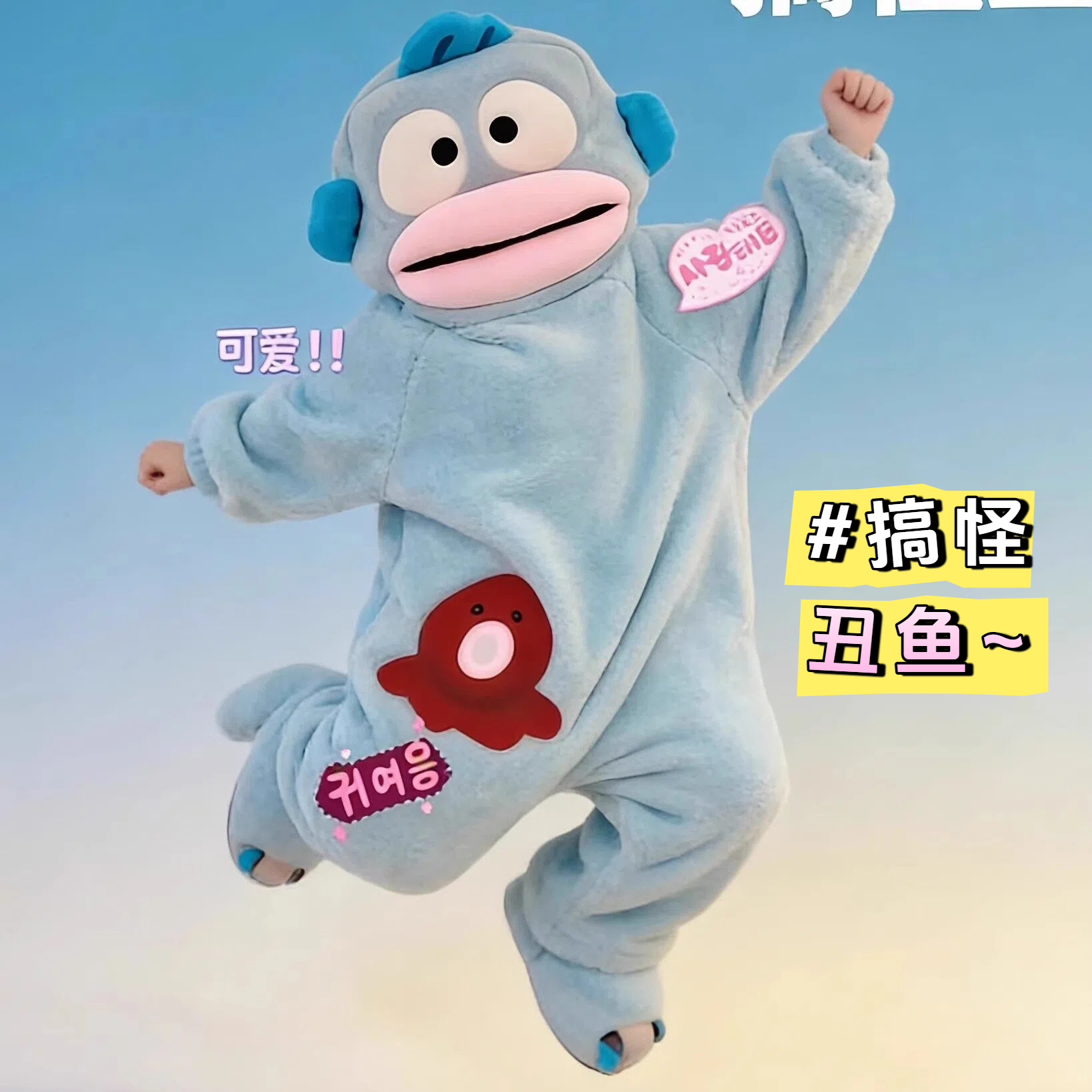 丑鱼连体睡衣儿童女珊瑚绒加厚搞怪可爱小孩大童秋冬季抽象大嘴鱼