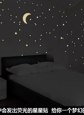 夜光星星墙贴夜光贴纸纸星星贴教室儿童贴画 画墙贴房间装饰卧室