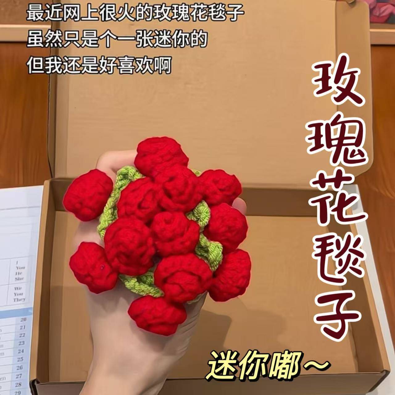 diy玫瑰花束杯垫迷你玫瑰花毯子手工diy材料包玫瑰花杯垫小花束变