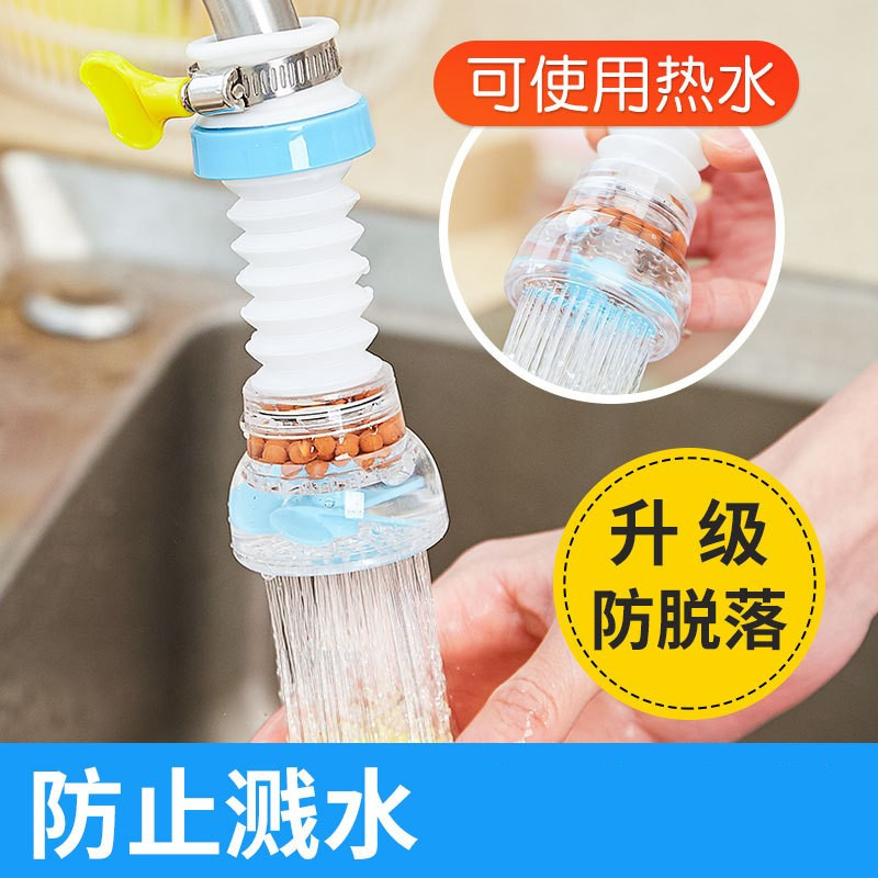 水龙头防溅水360°旋转可定型