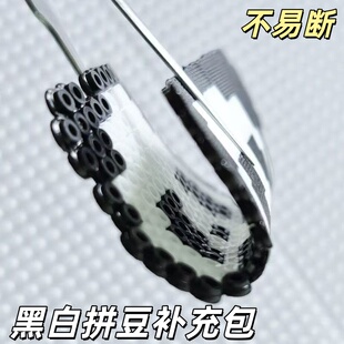 黑白拼豆补充包融合手工diy材料红色透明组合装可混用创意益智类