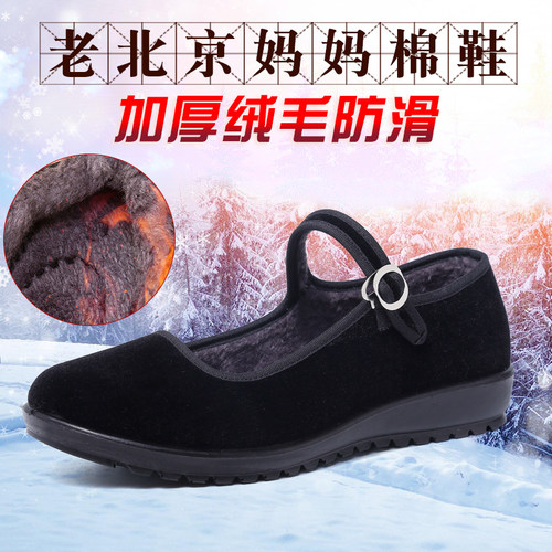 老北京布鞋保暖防滑一字带黑布鞋