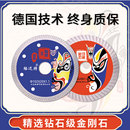 切割片锯片云石片瓷砖玻化砖石材大理石金刚石超薄专用玻化砖片