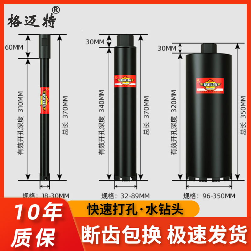 格迈特水钻钻头干湿两用大全干打快速打孔混凝土墙壁空调开孔神器