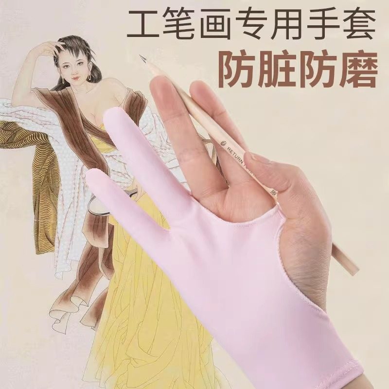 防误触手套工笔画专用手绘板素描ipad防蹭触屏画画防污防汗二指套,服饰配件/皮带/帽子/围巾,手套,淘宝优惠券,粉丝福利购,淘宝优惠卷