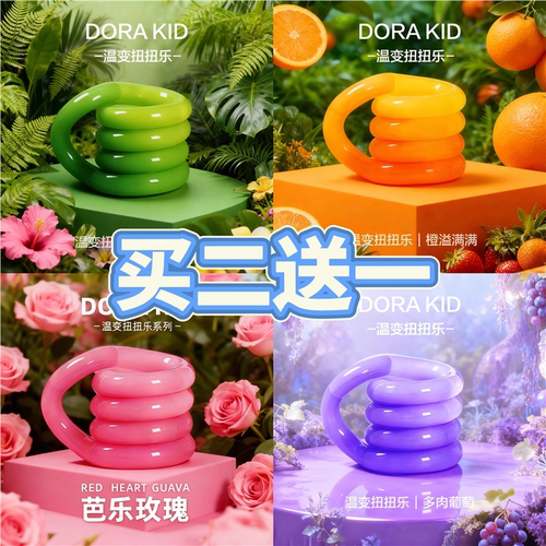 2026新款温变扭乐同感色躺