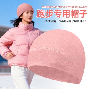 女士跑步头套女款2025新款运动男冬季防寒保暖滑雪骑行防风冷帽子
