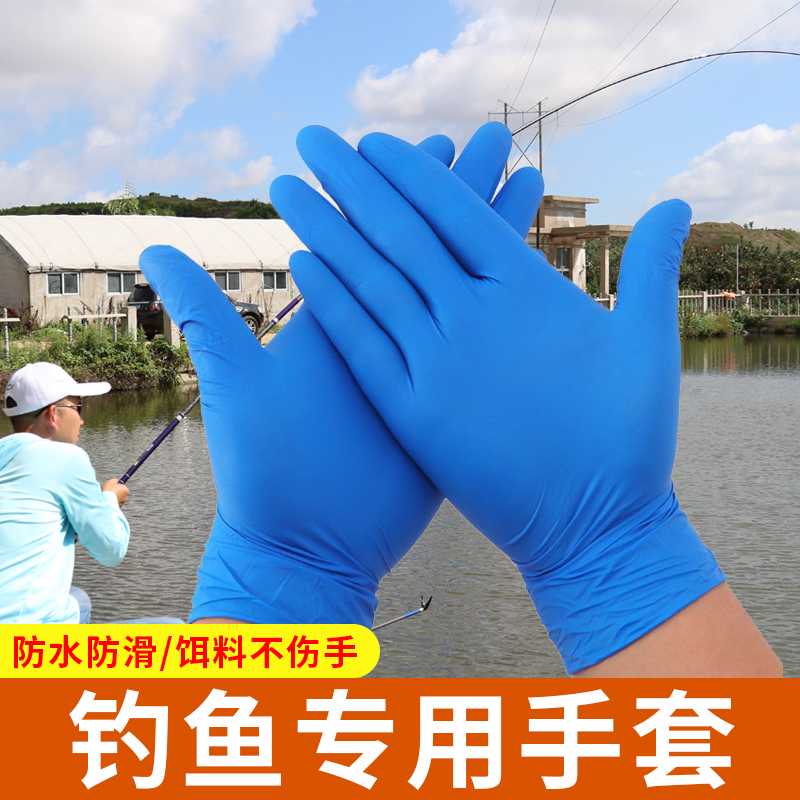 一次性钓鱼手套丁腈乳胶高弹钓鱼拉饵不脏手套食品级橡胶耐用防水