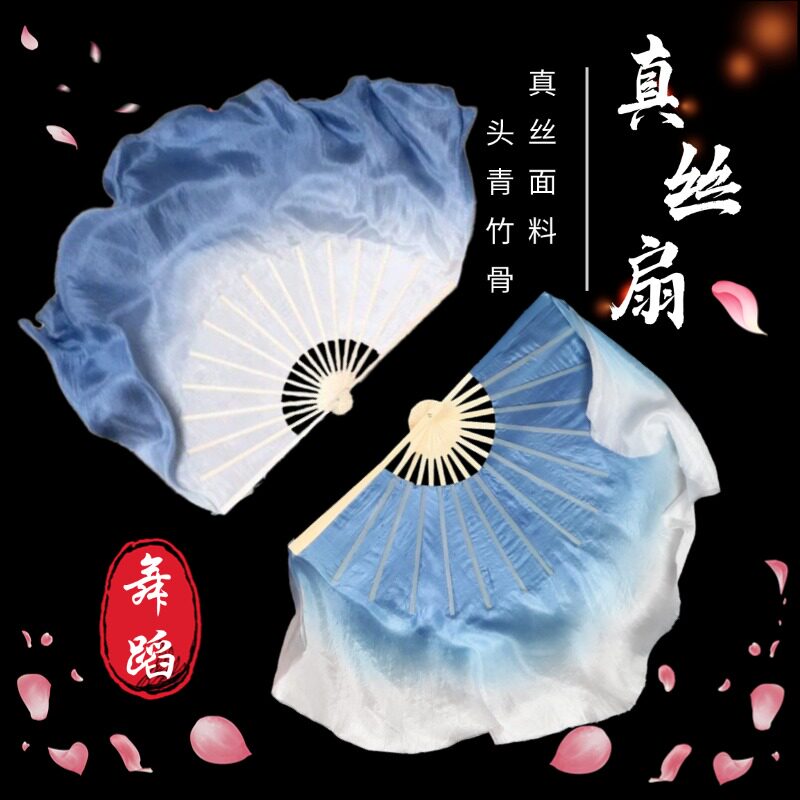 真丝舞蹈扇子渐变色双面白灰蓝儿童秧歌扇古典舞一条大河跳舞专用