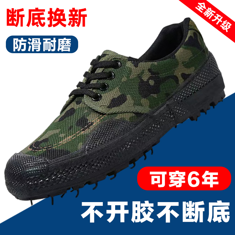 解放鞋男民工工地耐磨秋冬干活军训球鞋劳动防滑劳保胶鞋女迷彩鞋