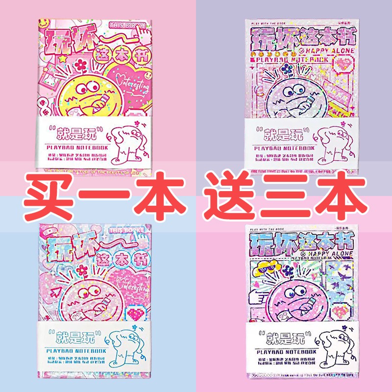 解压安静书女孩女生手工diy