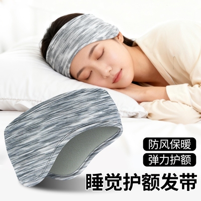 冬季加绒运动头带睡觉防风