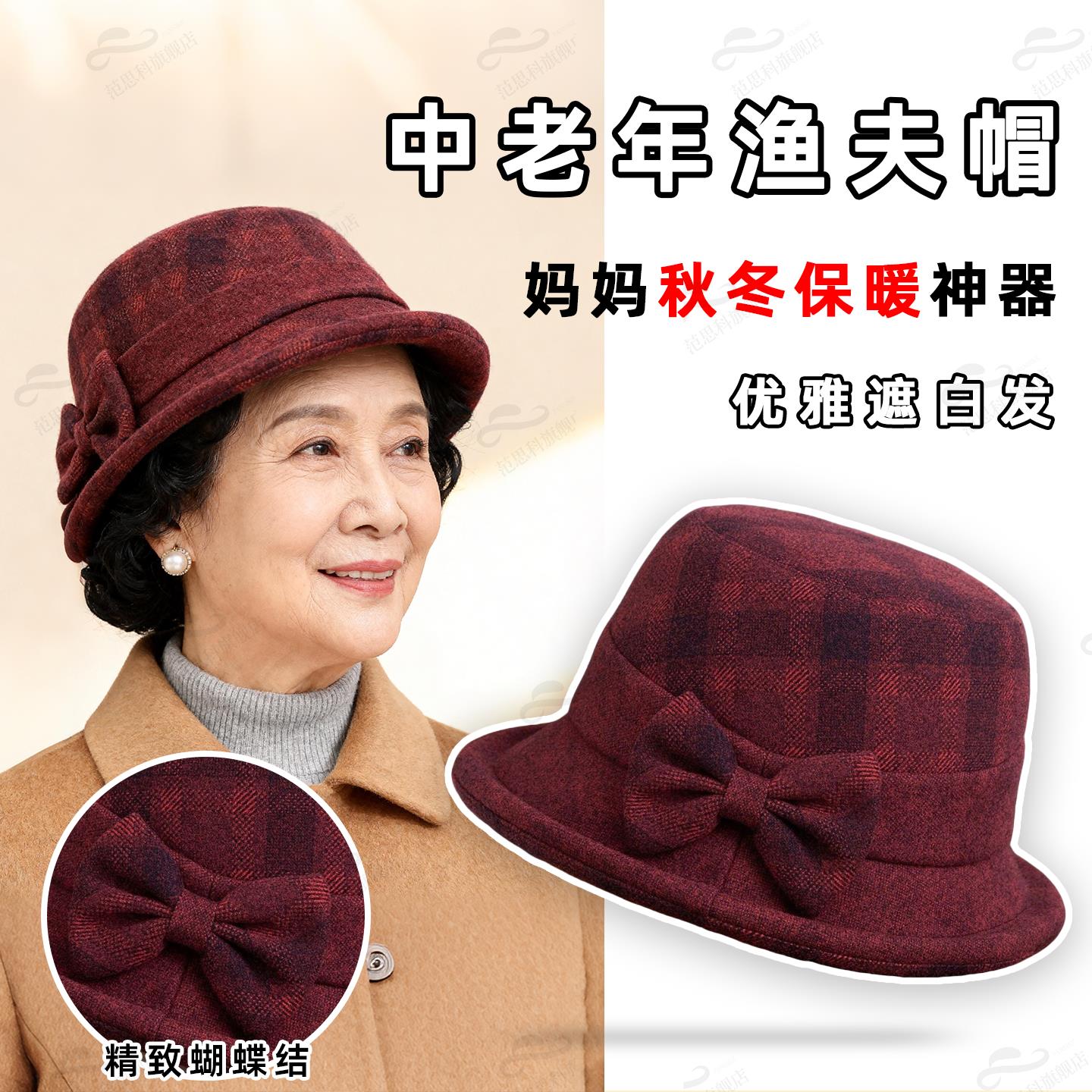 中老年人帽子秋冬季女妈渔