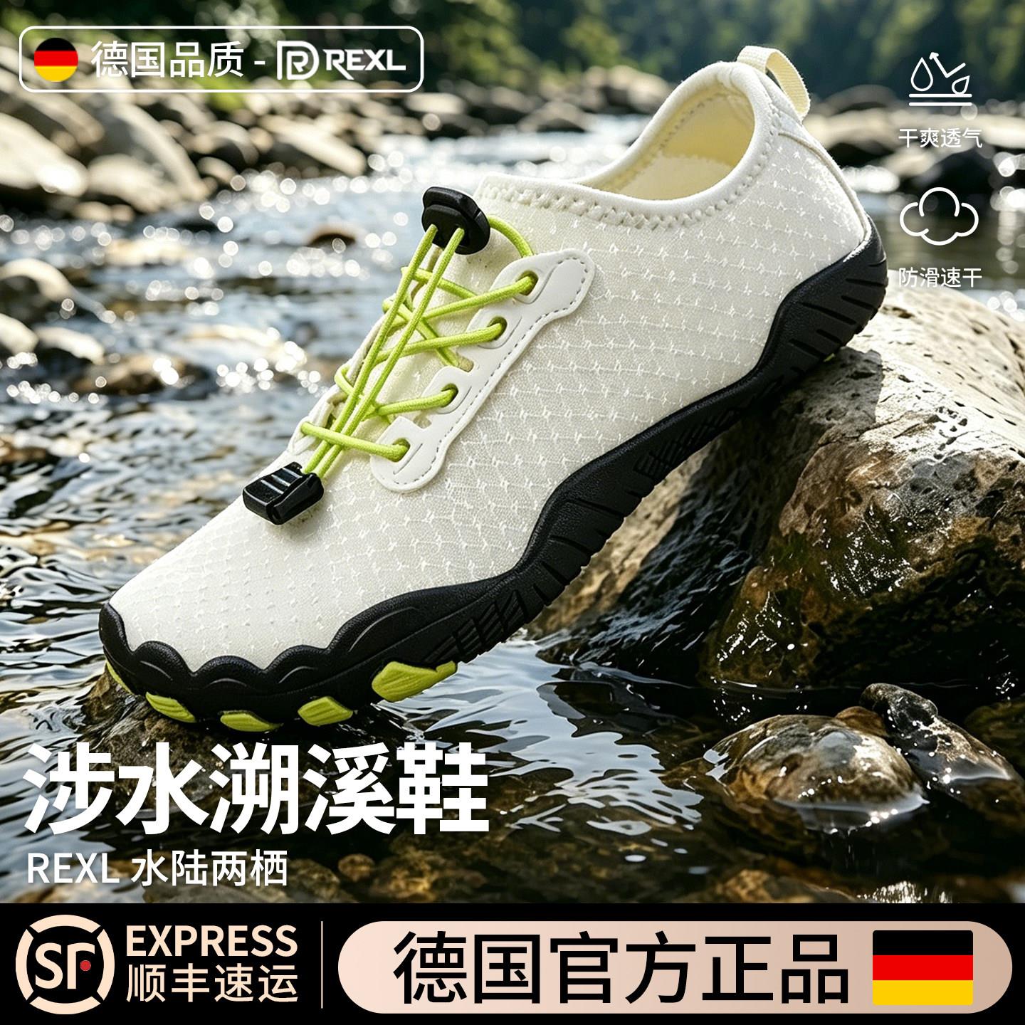德国溯溪鞋沙滩儿童速干防图片