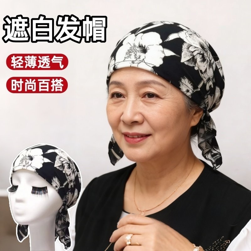 遮白发的帽子薄款春秋夏季洋气百搭新款中年妈妈时尚头巾包头帽女