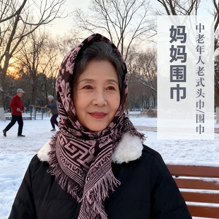 老人头巾女包头棉线老式方巾奶奶老太太农村妇女下地干活四方围巾