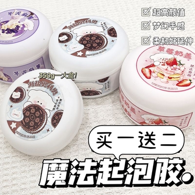 史莱姆高颜值卡比草莓奶盖