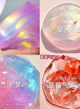 m家史莱姆起泡胶儿童水晶泥套装网红少女心假水解压超大气泡