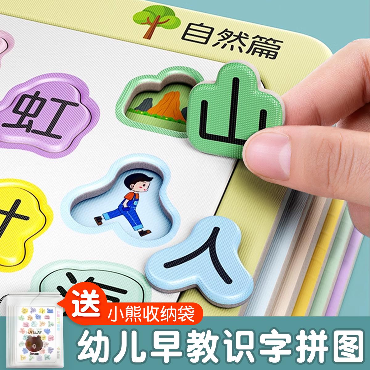 趣味识字卡片幼儿认书3000