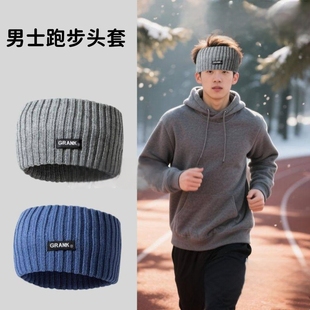 男士跑步冬天运动头套冬季保暖帽女款头巾防风护耳护额头发带吸汗