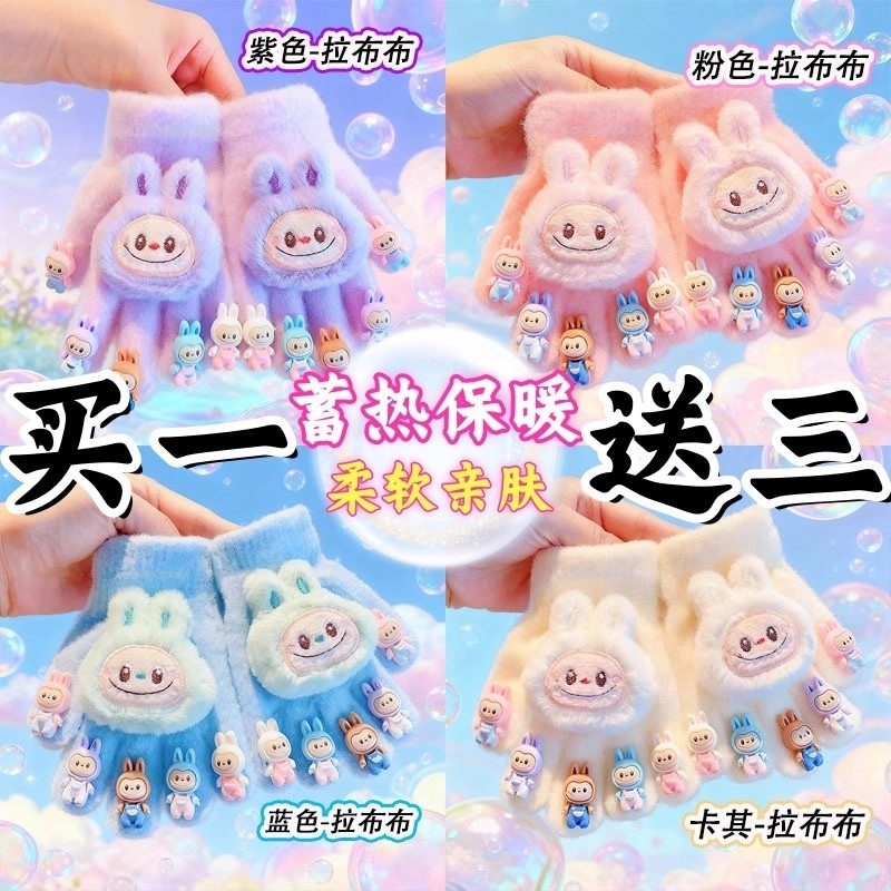 儿童手套新款卡通可爱拉布布五指套冬季男女童防寒保暖宝宝手指套
