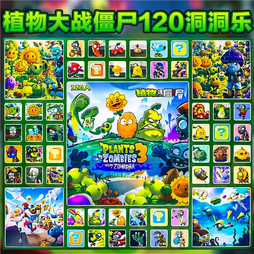 植物大战僵尸玩具2026新款