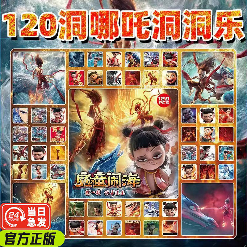 哪吒洞洞乐盲盒2025新款儿童玩具哪咤戳戳乐抽奖豪华版动男孩女孩,玩具/童车/益智/积木/模型,其它玩具,淘宝优惠券,粉丝福利购,淘宝优惠卷