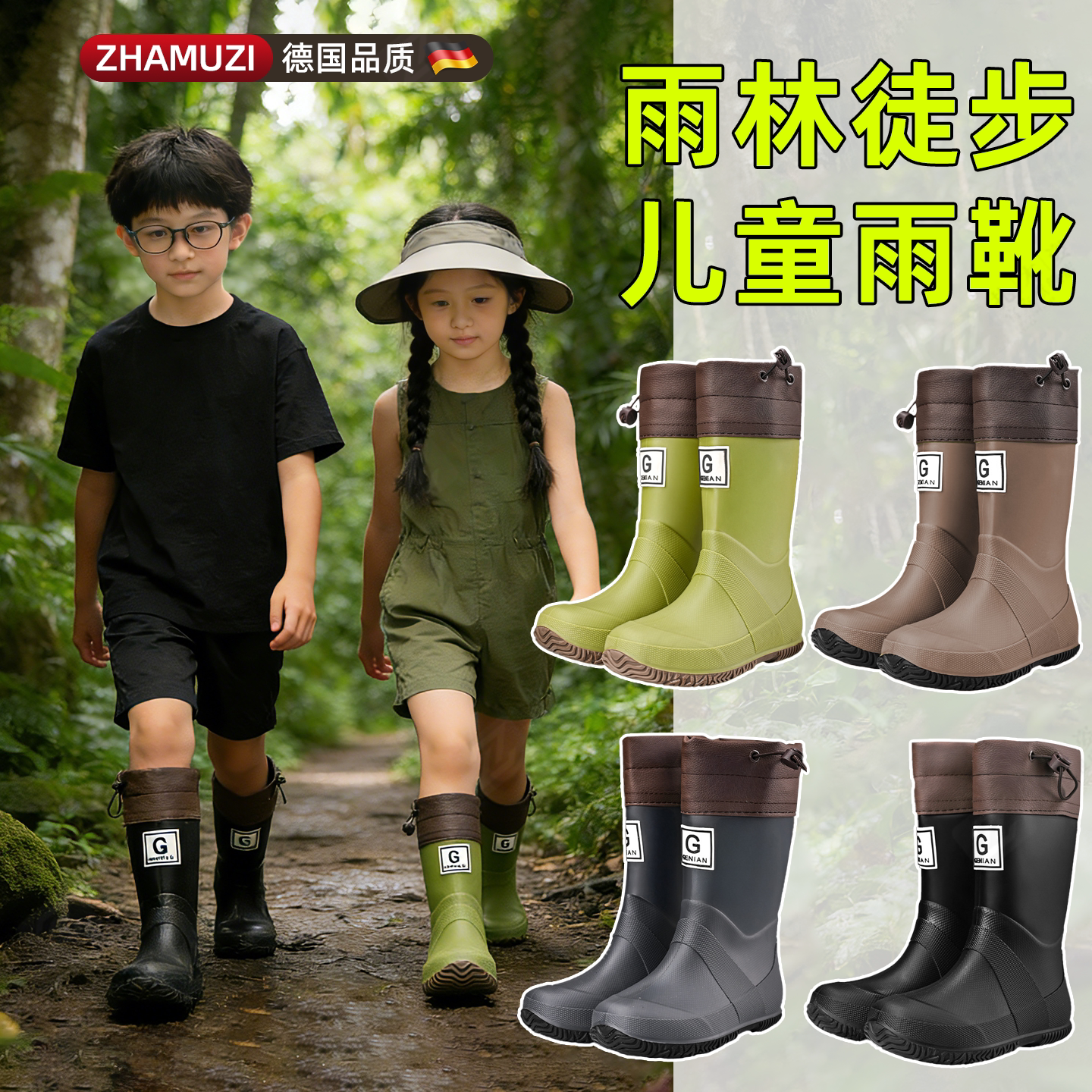 德国儿童雨林徒步靴高筒鞋图片