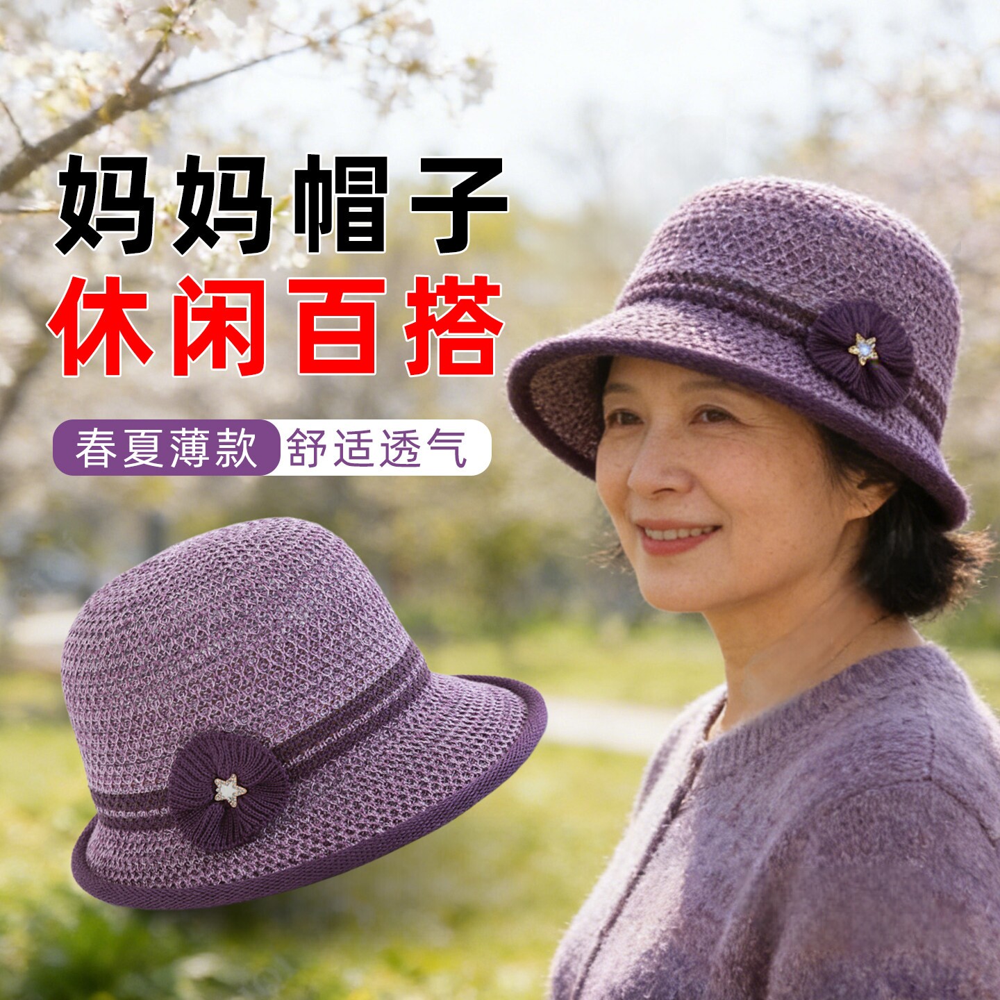 中老年人帽子女春夏2026新款防晒奶奶时尚老太太盆帽中年妈妈女士