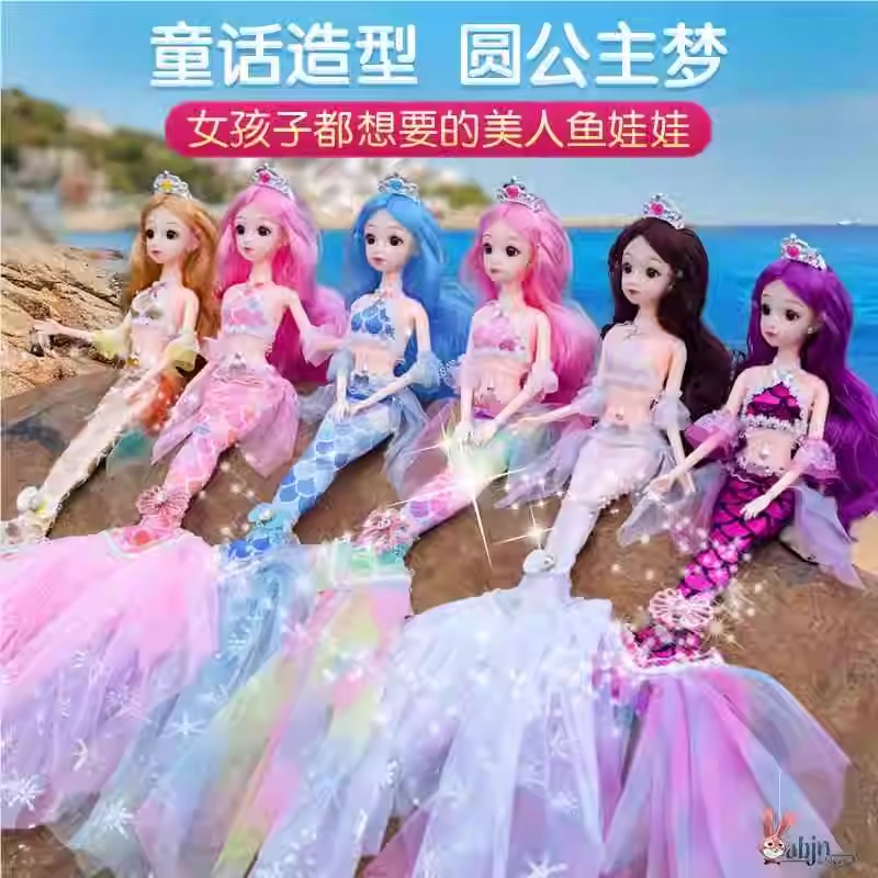 美人鱼公主洋娃比套装玩具