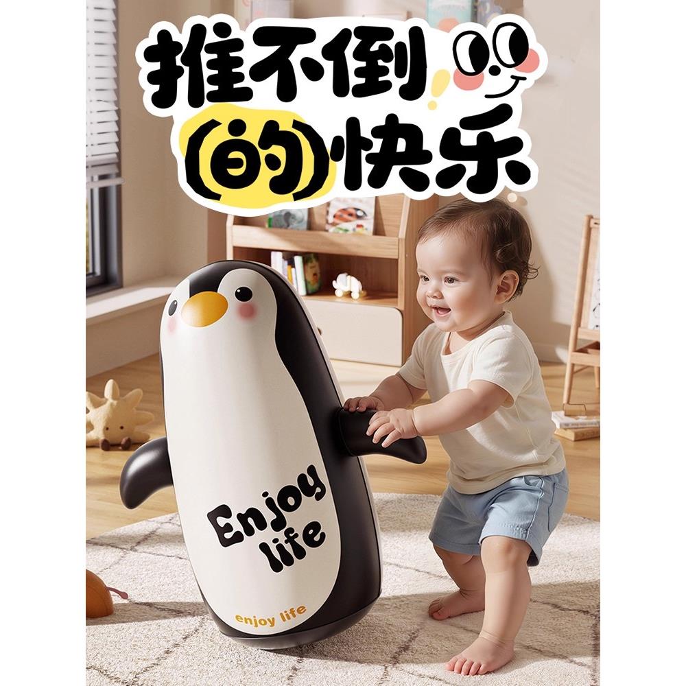 充气不倒翁大企鹅婴幼儿室