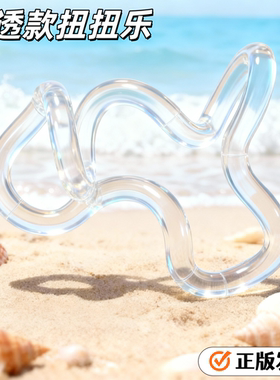 正版tan美国扭扭乐静音ADHD专注力训练tango解压神器玩具6gle