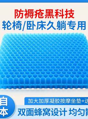 老人轮椅防褥疮乳胶坐垫透气专用防压疮臀部瘫痪病人尾骨卧床护理